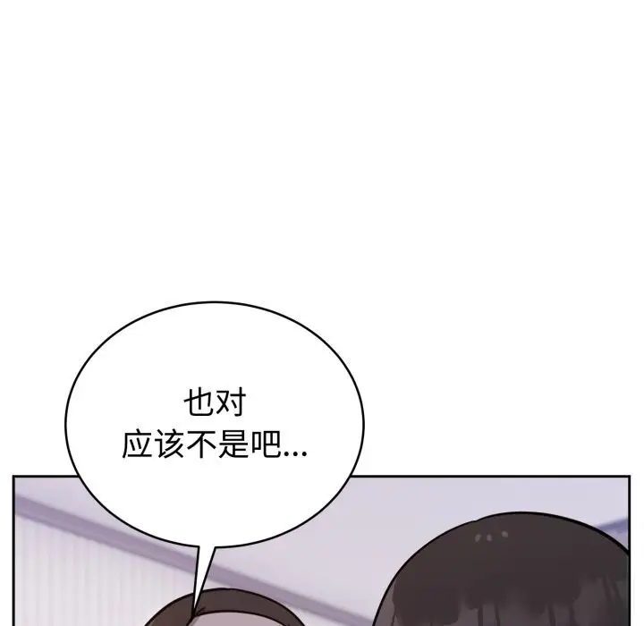漫画《难言之秘》第13话第144张图