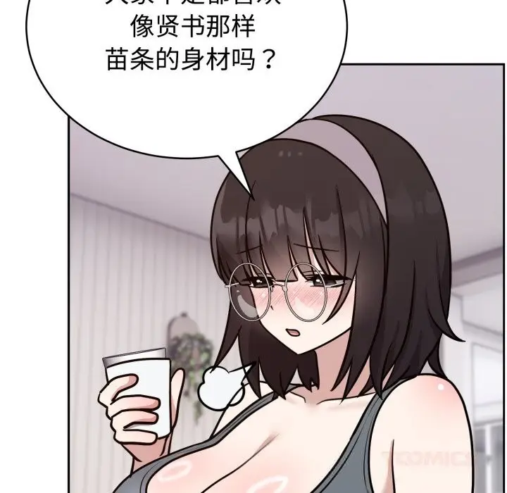 漫画《难言之秘》第13话第147张图