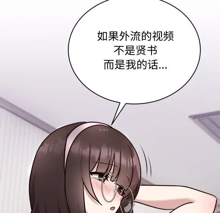 漫画《难言之秘》第13话第149张图