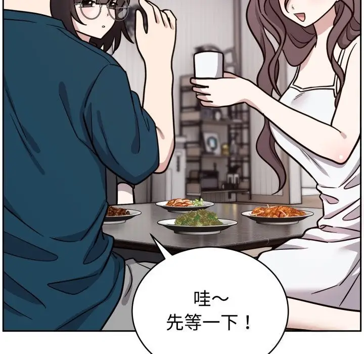 漫画《难言之秘》第13话第15张图