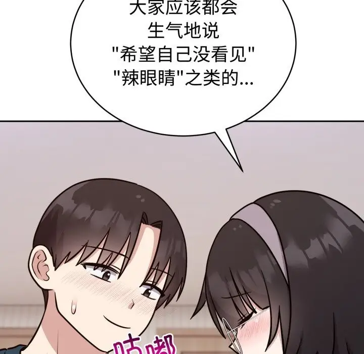 漫画《难言之秘》第13话第152张图