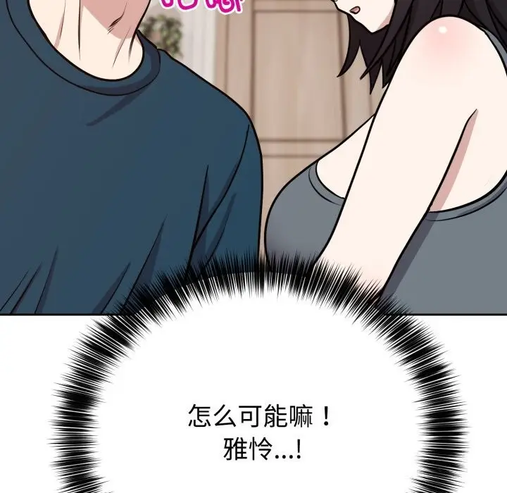 漫画《难言之秘》第13话第153张图
