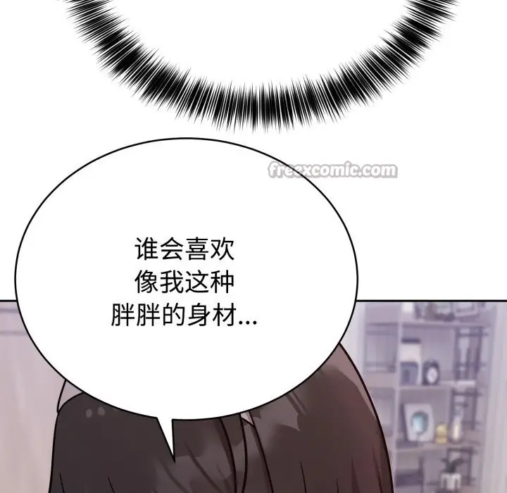 漫画《难言之秘》第13话第154张图