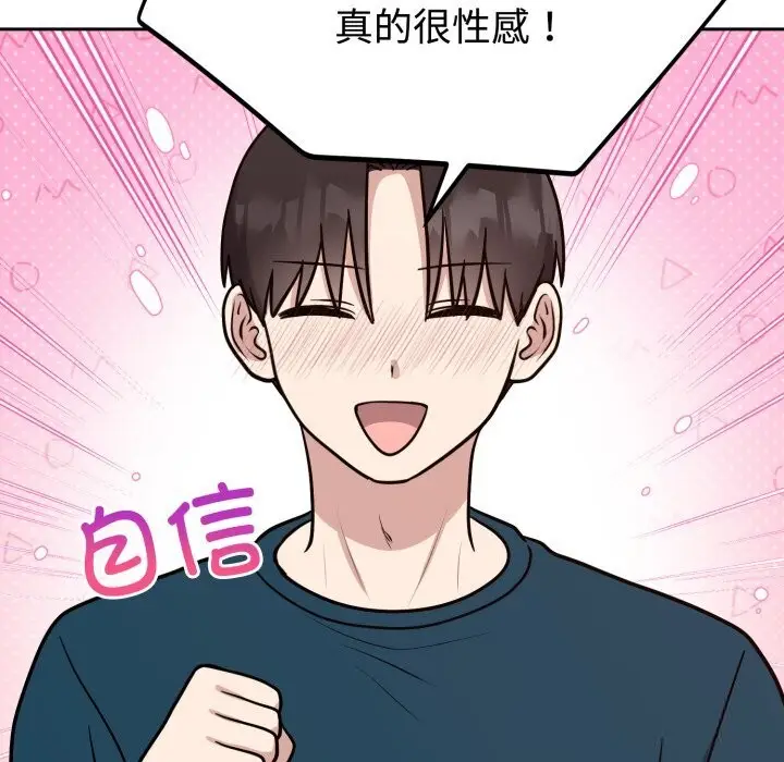 漫画《难言之秘》第13话第157张图
