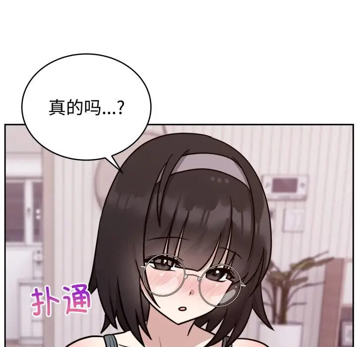 漫画《难言之秘》第13话第161张图
