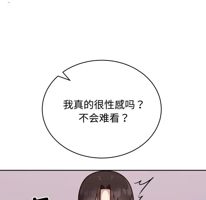 漫画《难言之秘》第13话第163张图