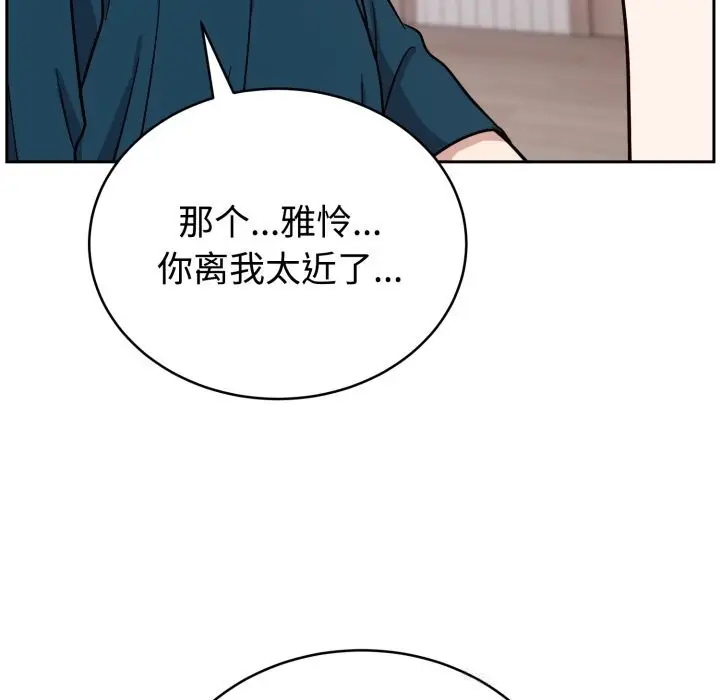 漫画《难言之秘》第13话第167张图