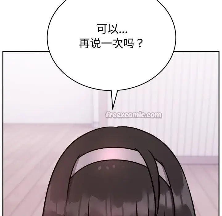 漫画《难言之秘》第13话第168张图