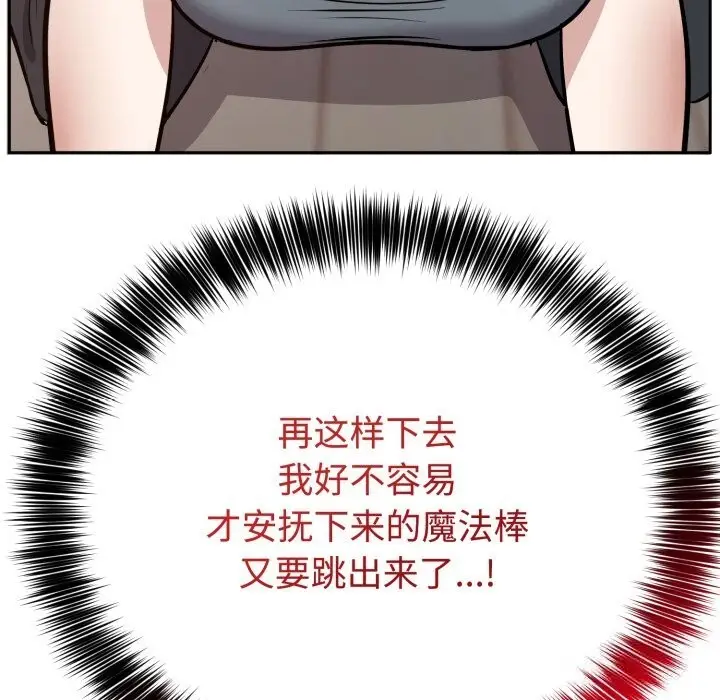 漫画《难言之秘》第13话第170张图