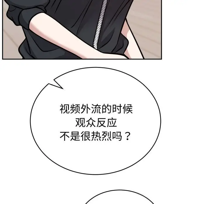 漫画《难言之秘》第13话第23张图