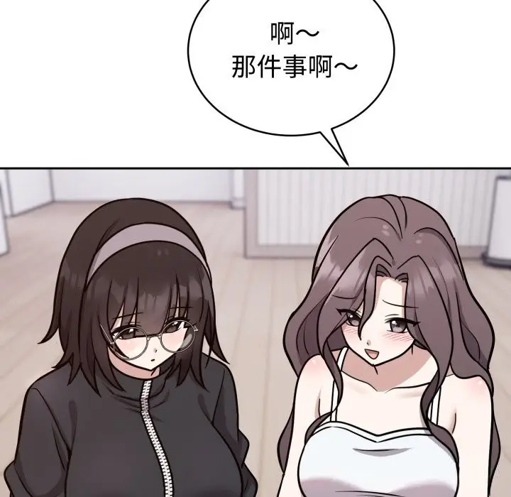 漫画《难言之秘》第13话第24张图