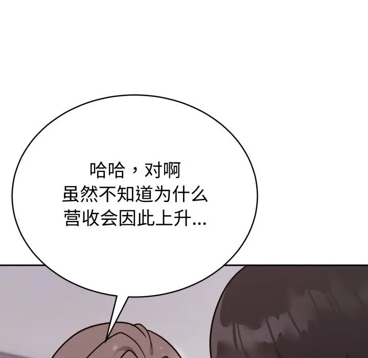 漫画《难言之秘》第13话第26张图