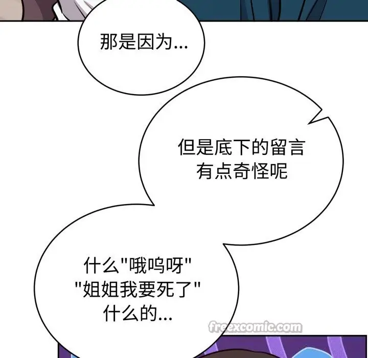 漫画《难言之秘》第13话第28张图