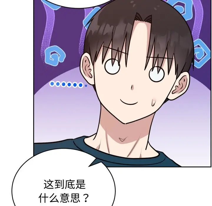 漫画《难言之秘》第13话第29张图
