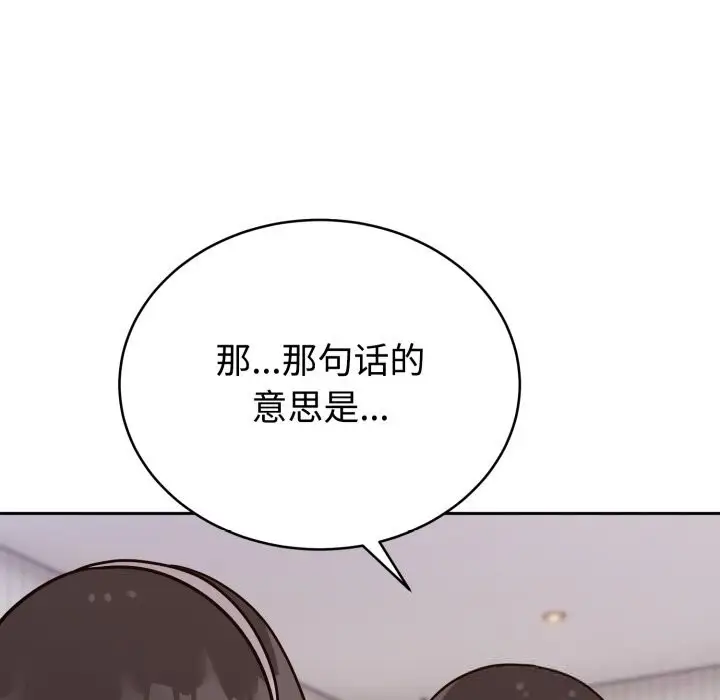 漫画《难言之秘》第13话第33张图