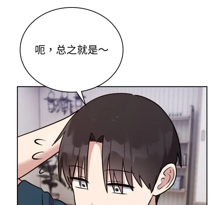 漫画《难言之秘》第13话第38张图