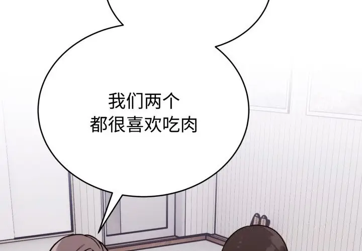 漫画《难言之秘》第13话第4张图