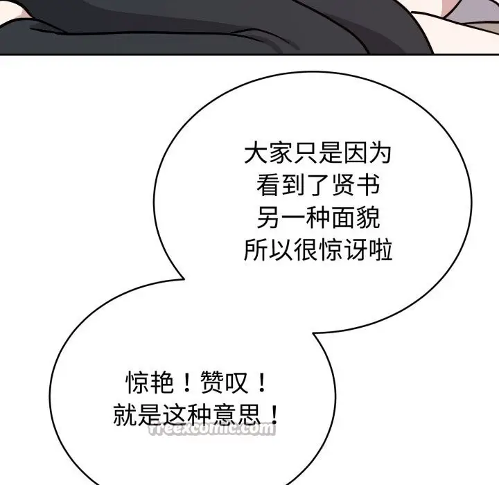 漫画《难言之秘》第13话第42张图