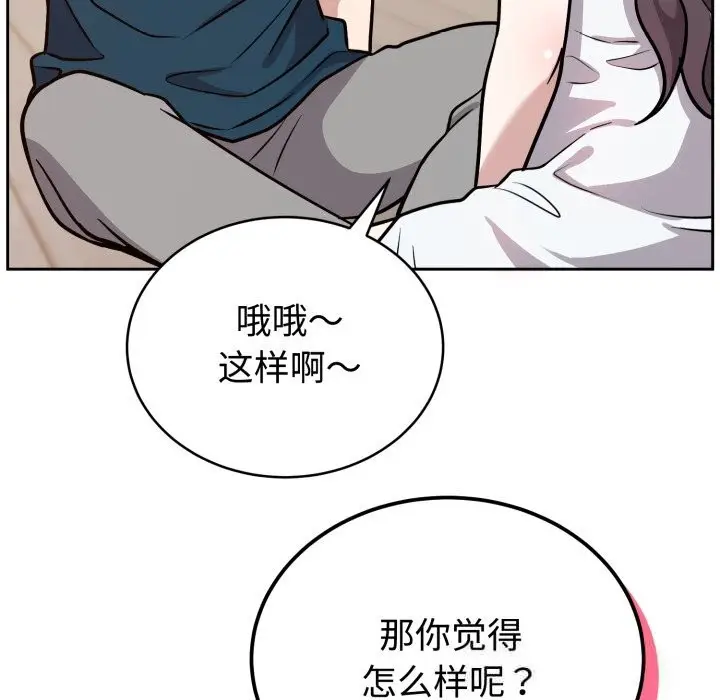 漫画《难言之秘》第13话第44张图