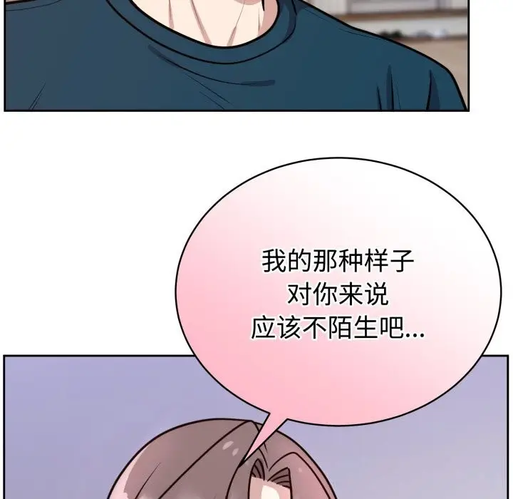 漫画《难言之秘》第13话第46张图