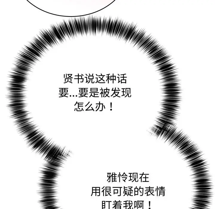 漫画《难言之秘》第13话第49张图