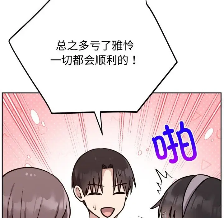 漫画《难言之秘》第13话第52张图