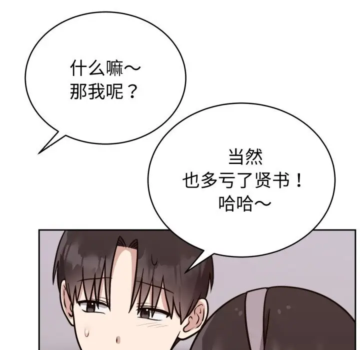 漫画《难言之秘》第13话第54张图