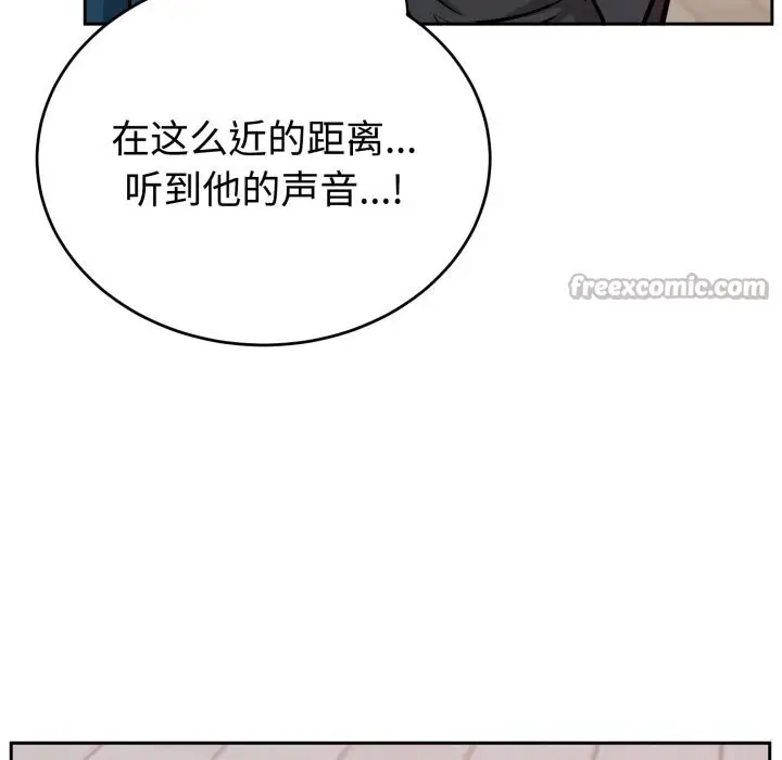 漫画《难言之秘》第13话第56张图