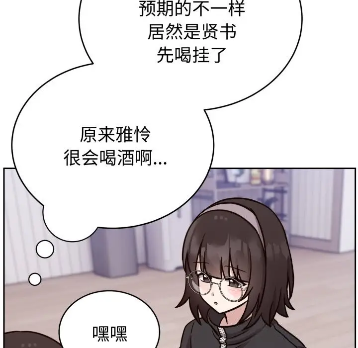 漫画《难言之秘》第13话第58张图