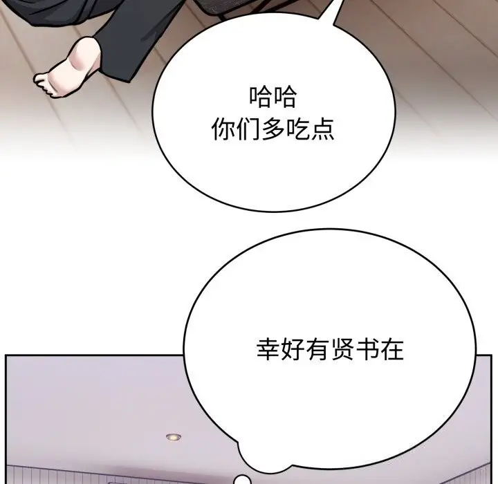 漫画《难言之秘》第13话第6张图
