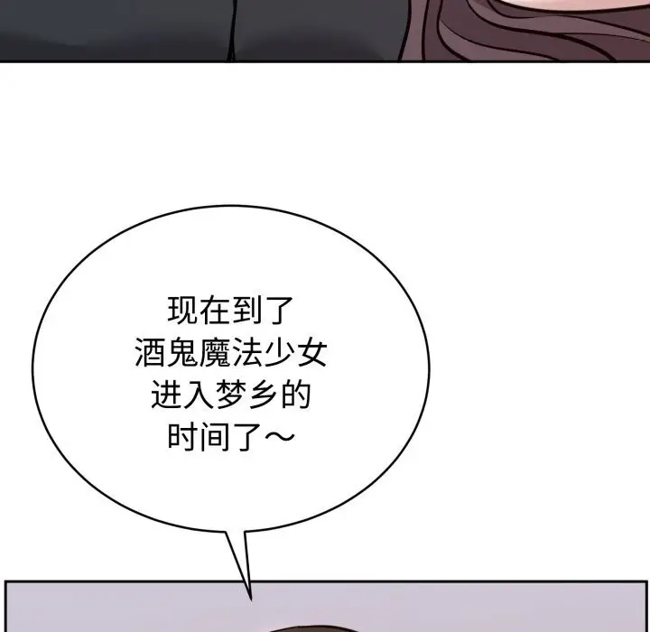 漫画《难言之秘》第13话第62张图