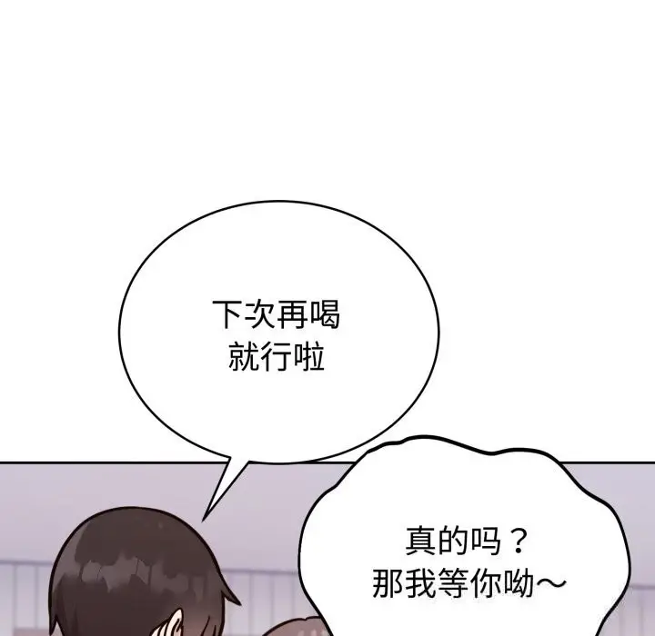 漫画《难言之秘》第13话第65张图