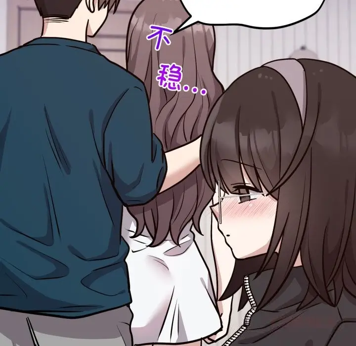 漫画《难言之秘》第13话第66张图