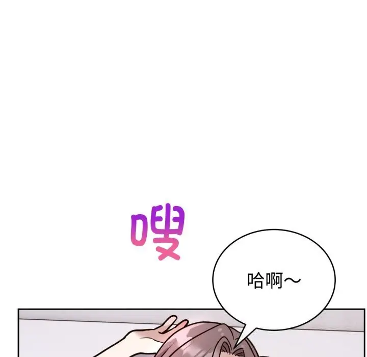 漫画《难言之秘》第13话第68张图