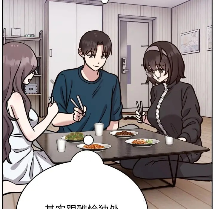 漫画《难言之秘》第13话第7张图
