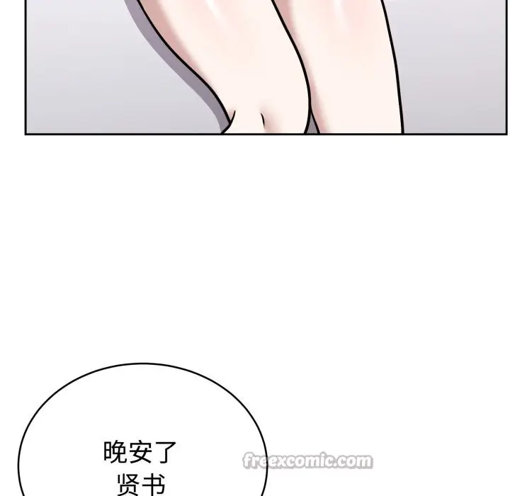漫画《难言之秘》第13话第70张图