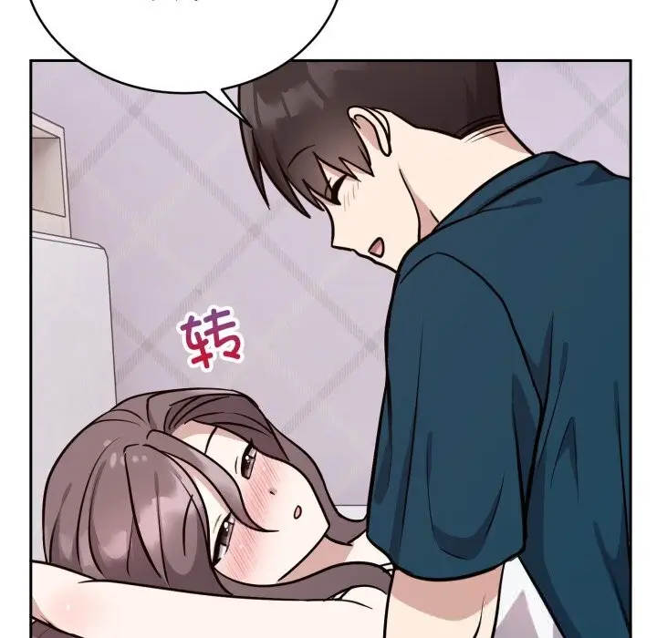 漫画《难言之秘》第13话第71张图