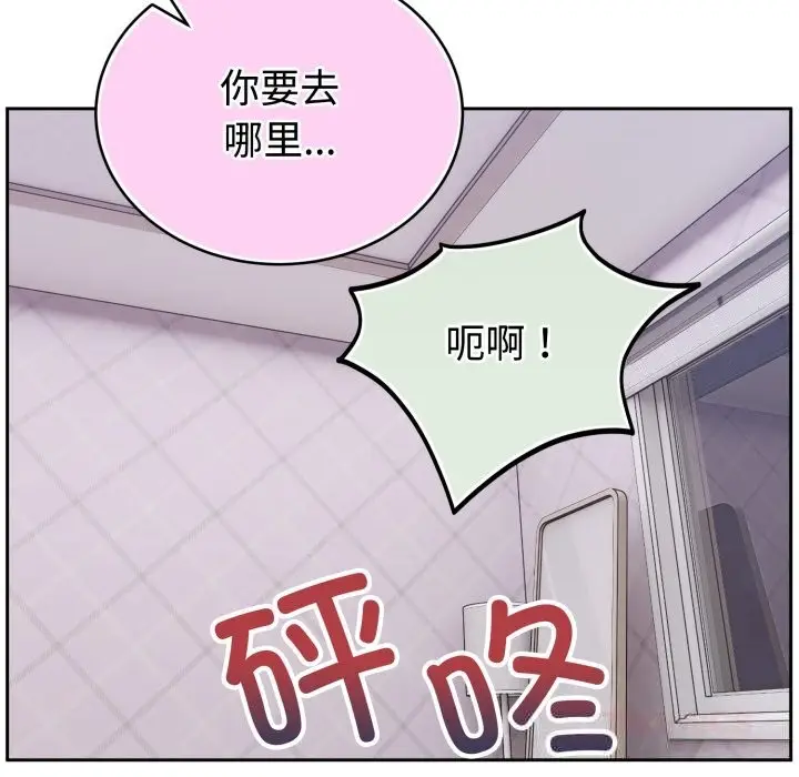 漫画《难言之秘》第13话第75张图