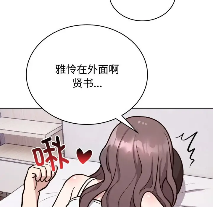 漫画《难言之秘》第13话第79张图