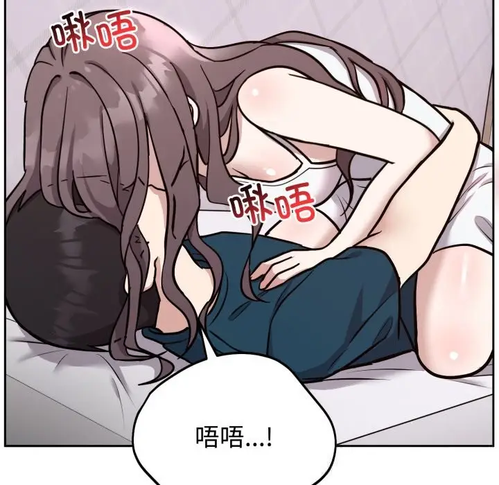 漫画《难言之秘》第13话第82张图
