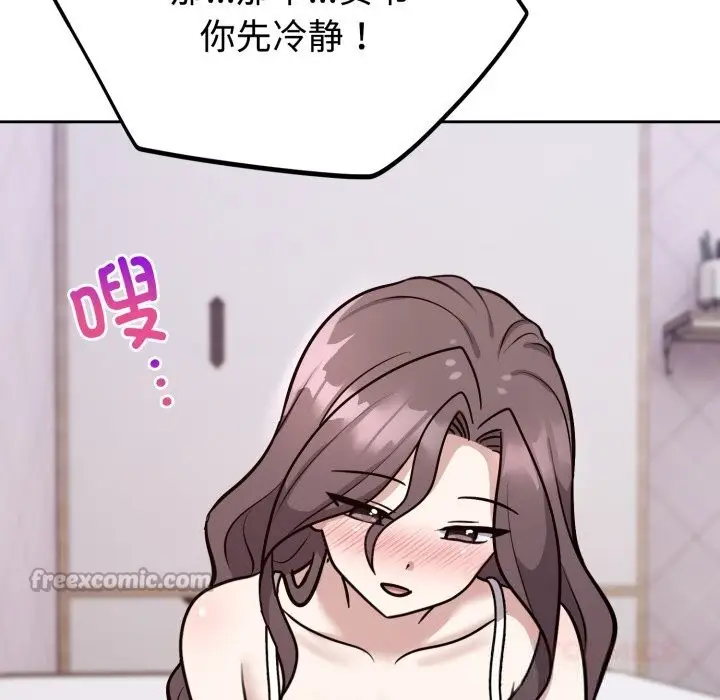 漫画《难言之秘》第13话第84张图