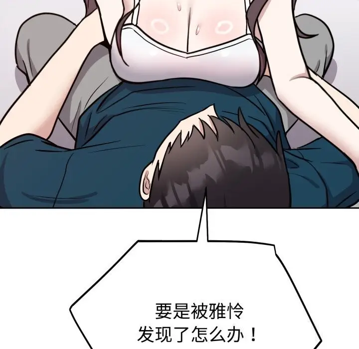 漫画《难言之秘》第13话第85张图