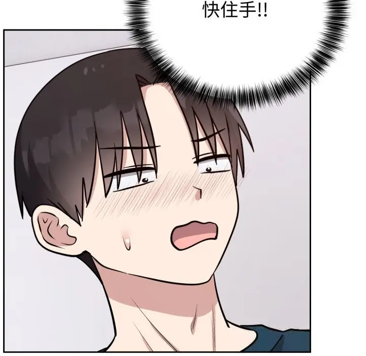 漫画《难言之秘》第13话第89张图