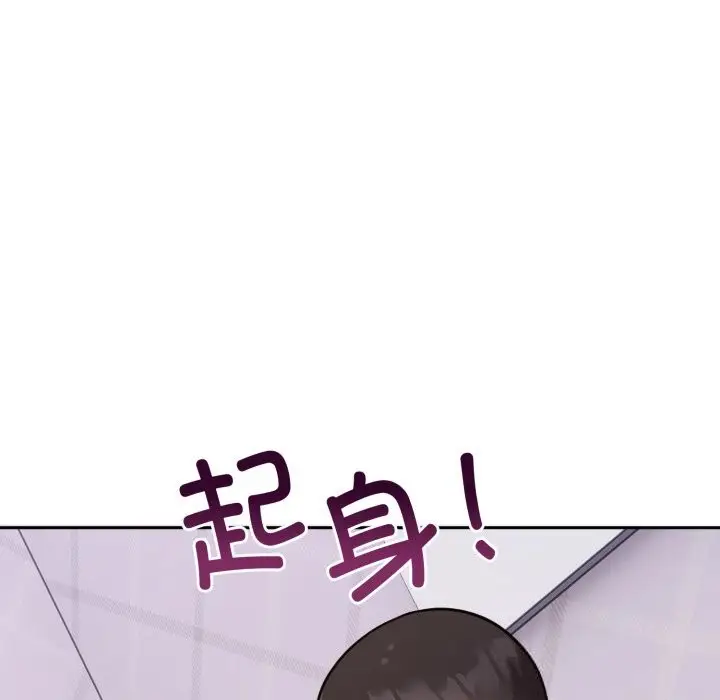 漫画《难言之秘》第13话第90张图