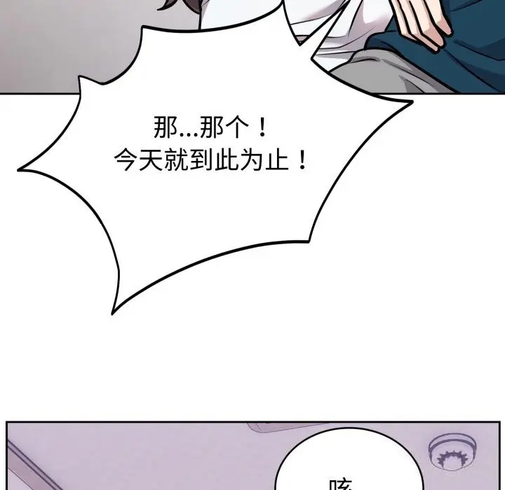 漫画《难言之秘》第13话第92张图