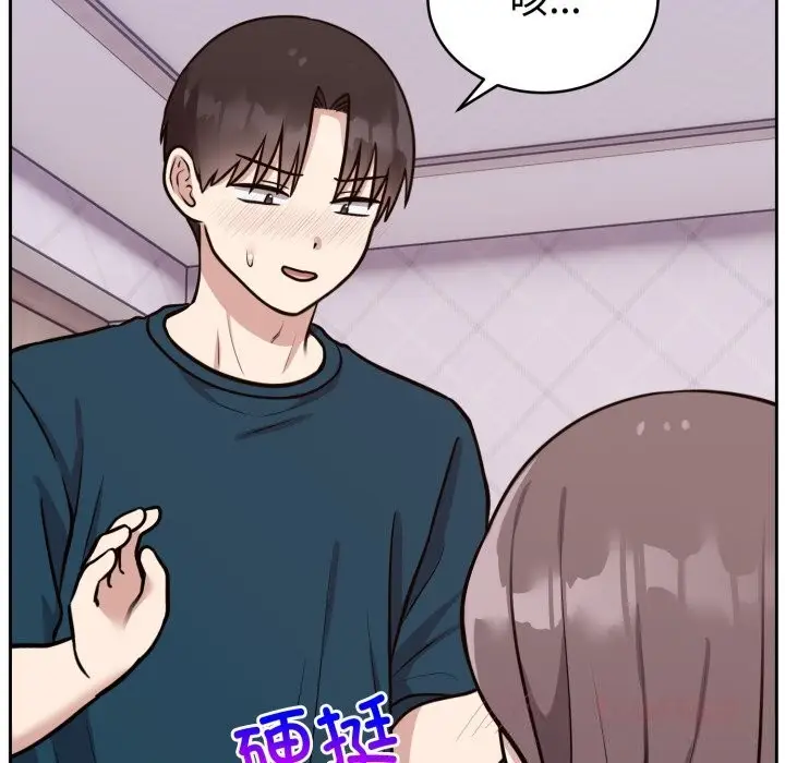 漫画《难言之秘》第13话第93张图