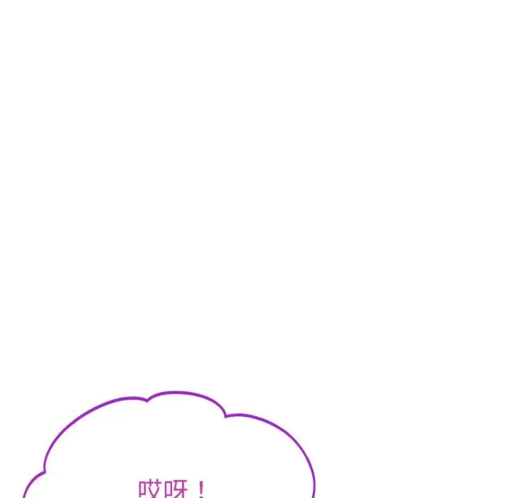 漫画《难言之秘》第13话第97张图