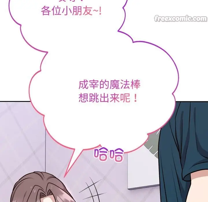 漫画《难言之秘》第13话第98张图