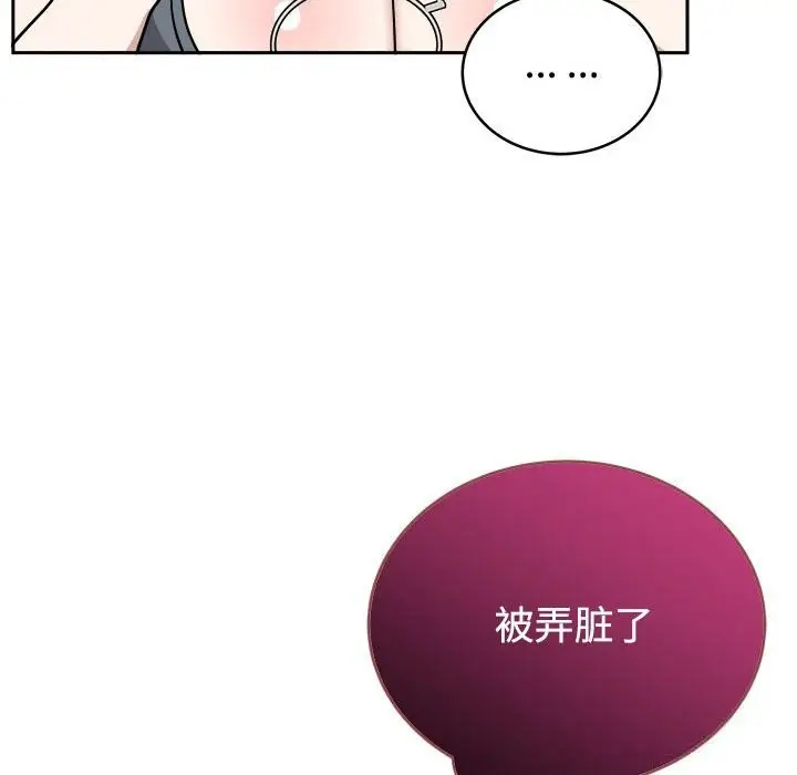 漫画《难言之秘》第14话第100张图