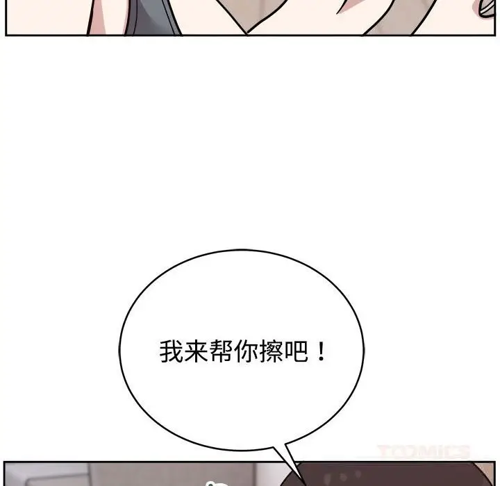 漫画《难言之秘》第14话第102张图